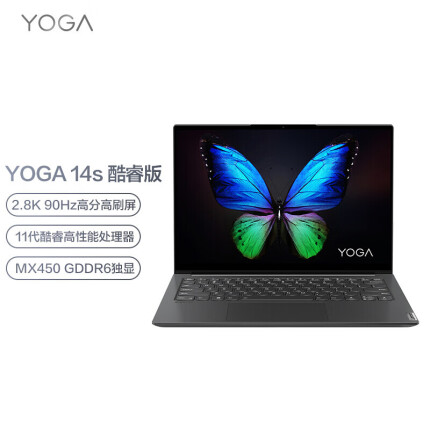 联想笔记本电脑 YOGA14s 英特尔酷睿i5 14英寸轻薄本(标压i5 16G 512G MX450 2.8K 90Hz)全面屏商务办公本
