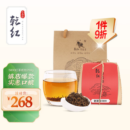 乾红茶叶 2023新茶现货 其他红茶宜兴特级红茶5800老茶客纸包装250g