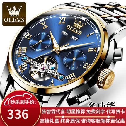 欧利时手表质量好吗？欧利时手表价格怎么样？