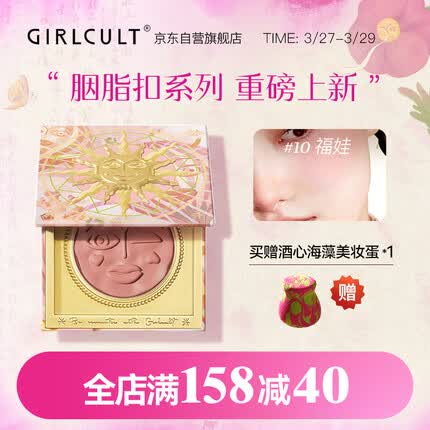 girlcult腮红怎么样？girlcult腮红哪个颜色好看？