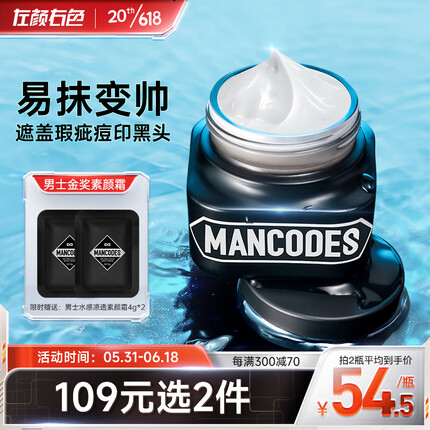 左颜右色男士护肤水感亮透素颜霜护肤品50g面霜乳液补水保湿遮瑕隔离BB霜