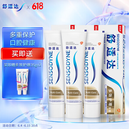 舒适达 多效护理抗敏感牙膏套装呵护口腔健康540g