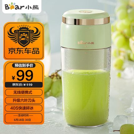小熊（Bear）车载榨汁杯便携式榨汁机 迷你小型碎冰打汁机便携辅食机女友礼物