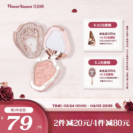 花知晓 独角兽浮雕腮红清透淡雅膨胀腮紫哑光低饱和自然透亮 04蜂蜜甜茶