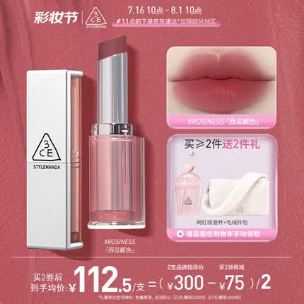 3CE【虞书欣同款】柔雾管柔焦哑光口红半熟西瓜瓤#ROSINESS 生日礼物