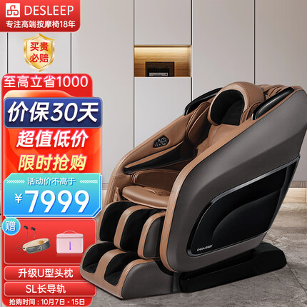 迪斯按摩椅家用智能电动按摩沙发椅子多功能全自动零重力按摩椅太空舱DE-A09L咖啡色 生日礼物送礼推荐