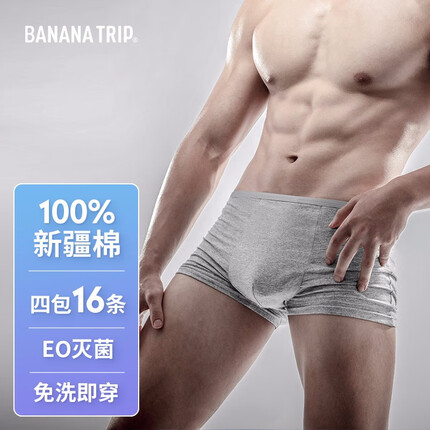 蕉趣 一次性内裤男士平角内裤 灭菌纯棉加厚内裤 旅行出差酒店度假免洗内裤 便携独立装灰色XXXL(4包16条装）