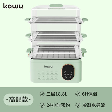 卡屋（kawu）电蒸锅大容量家用蒸锅多功能电蒸箱电蒸笼多层蒸汽锅多用途锅智能蒸锅 【3层】蒸煮两用（浅绿色）