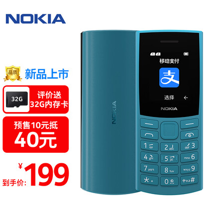 诺基亚（NOKIA）新105 4G 移动联通电信全网通 老人老年按键直板手机 学生儿童备用机 双卡双待 蓝色