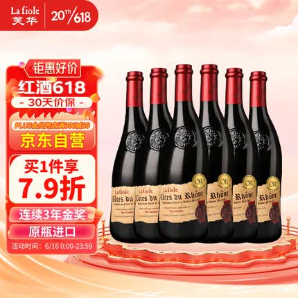 芙华（La Fiole）歪脖子 法国原瓶进口 安赛伦干红葡萄酒 750ml*6 红酒整箱