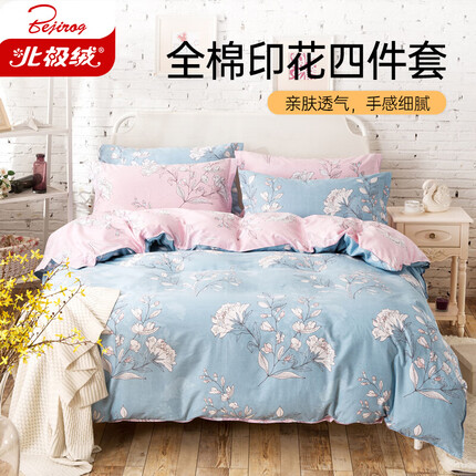北极绒（Bejirog）纯棉四件套全棉床单被罩床品套件被套220*240cm 欣雅蓝 2米床