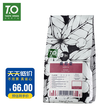 TO精品咖啡豆 肯尼亚玛赛AA200g 水洗 原产地手冲单品