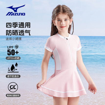 美津浓（MIZUNO）儿童泳衣女童可爱宝宝公主裙式泳装夏季连体温泉游泳衣A3407粉150