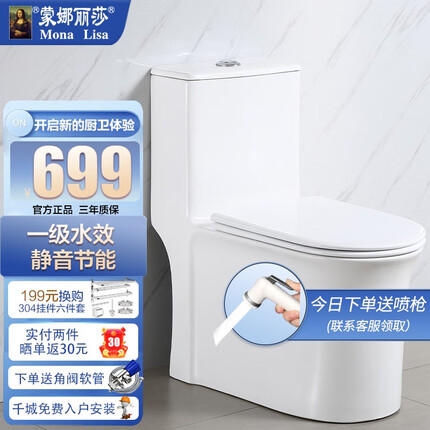 蒙娜丽莎马桶怎么样？蒙娜丽莎马桶和九牧马桶哪个质量好？