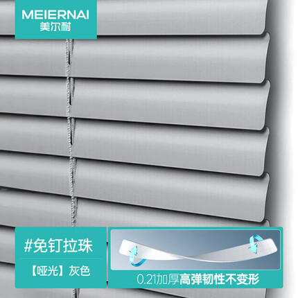 美尔耐免打孔百叶窗帘卧室卫生间浴室厕所防水铝合金厨房升降遮光帘6010 免钉【标准哑光】灰色 1平方米