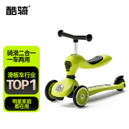酷骑（COOGHI）儿童滑板车1-3-6岁酷奇滑滑车二合一可坐可滑可调档宝宝六一儿童