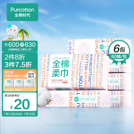 全棉时代抽纸怎么样？全棉时代抽纸哪有买？