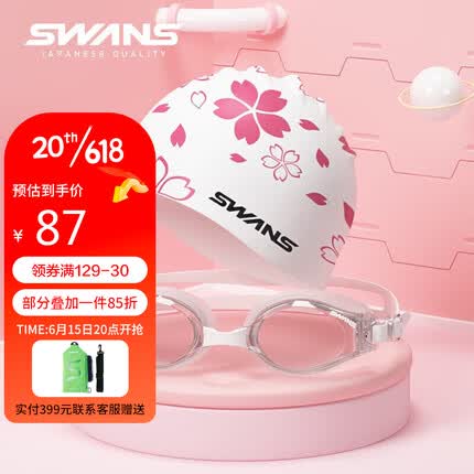 SWANS泳镜日本进口防水防雾高清平光近视游泳眼镜女泳帽大框男女成人潜水专业游泳泳镜泳帽二件套SW45-5+SA25