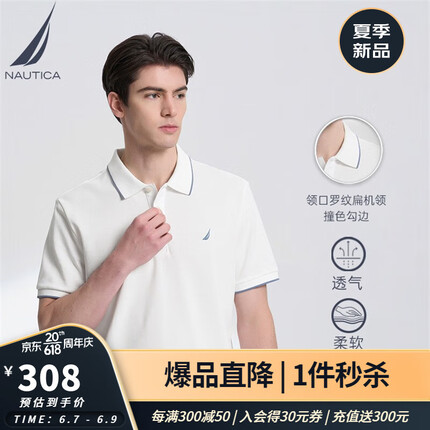 诺帝卡（NAUTICA）男装23春夏新款休闲全棉亲肤柔软透气轻商务短袖POLO衫男KE3101 白色1BW（231） M