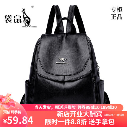 袋鼠双肩包质量怎么样？袋鼠双肩包和啄木鸟双肩包哪个好一点？