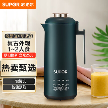 苏泊尔（SUPOR)豆浆机 迷你 家用多功能 破壁料理机 迷你小型1-2人 免滤 预约 搅拌机 DJ03B-P206