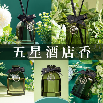 全品屋 无火香薰精油高端酒店室内香氛厕所除臭除味卫生间空气清新剂