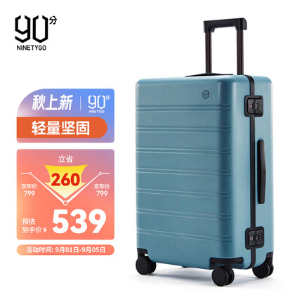 90分轻质框体拉杆箱PC行李箱旅行箱曼哈顿20英寸登机箱雾霾蓝