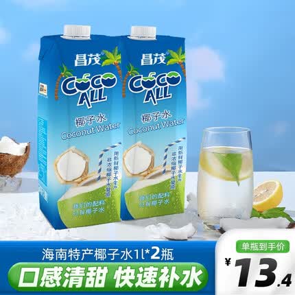 昌茂椰子水哪家工厂生产的？昌茂椰子水好喝吗值得买吗？