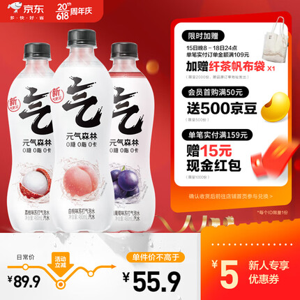 元气森林 苏打气泡水无糖饮料汽水混合装0糖0脂0卡480mL整箱 白桃味*4+葡萄味*4+荔枝味*4