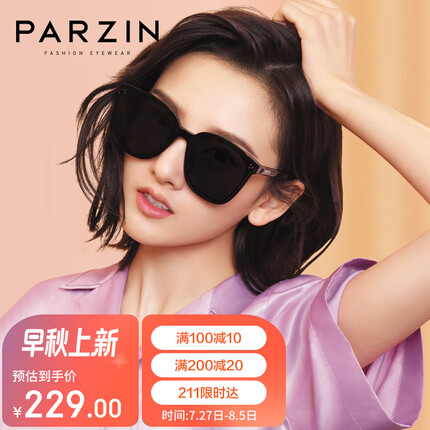 帕森复古男女太阳镜 酷感方框潮流驾驶墨镜 91620（PARZIN）