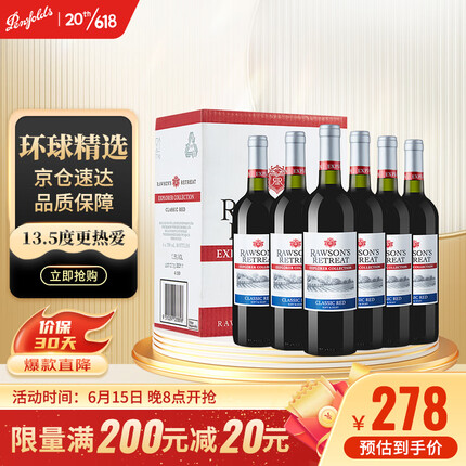 奔富（Penfolds）洛神山庄 探享家经典干红葡萄酒 13.5度 750ml*6 整箱装