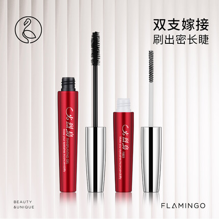 火烈鸟惊艳心动纤长组合睫毛膏8ML+0.8G