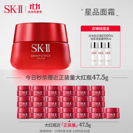 SK-II大红瓶面霜100g(经典版)护肤品套装化妆品护肤礼盒 sk2sk-ii紧致补水保湿 囤货装