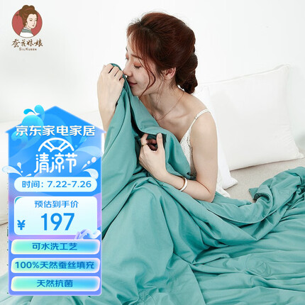 蚕花娘娘100%优质蚕丝被 可水洗蚕丝夏凉被 薄被子空调被 青矾绿150*200cm