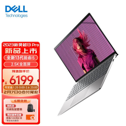 戴尔2023灵越13pro 13.3英寸笔记本电脑13代酷睿i5/16G/512G/2.5K/银 轻薄商务