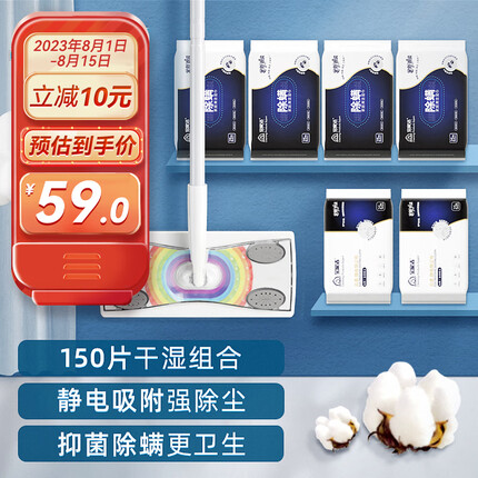 宝家洁 一次性干湿纸巾拖布静电纸除螨纸组合家用免手洗拖把共150片