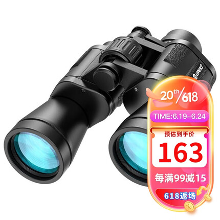 雷龙leaysoo高清高倍20X50大目镜广角双筒望远镜 微光夜视非红外演唱会户外找蜂保罗望眼镜
