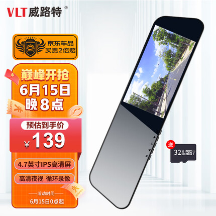 威路特行车记录仪质量怎么样？威路特行车记录仪怎么看回放？