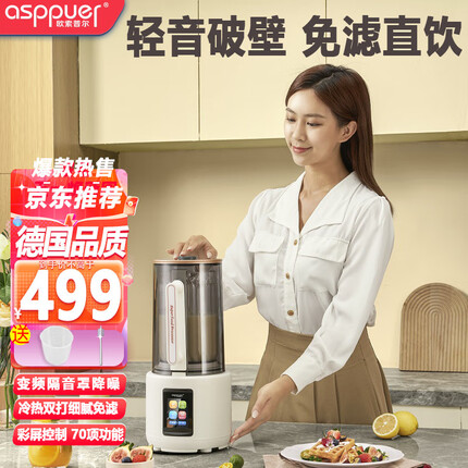 欧索普尔破壁机是品牌吗？欧索普尔破壁机质量怎么样？