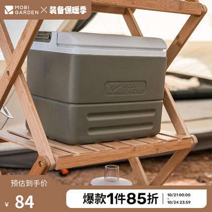 牧高笛(MOBIGARDEN)保温箱 户外露营野餐大容量保鲜箱极冰8.5L NX20671031 橄榄绿