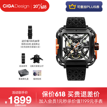 CIGA Design玺佳手表 X系列大猩猩SUV手表镂空方形黑橙机械男表防水