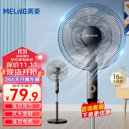 美菱风扇质量怎么样？美菱风扇多少钱一台？