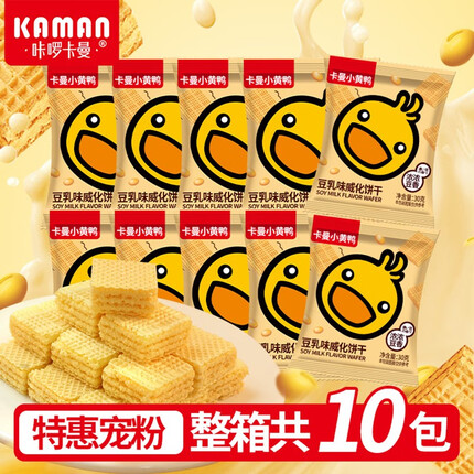 咔啰卡曼威化夹心饼干独立包装整箱办公室休闲零食营养早餐即食豆乳味300g 30g-威化豆乳味*10包