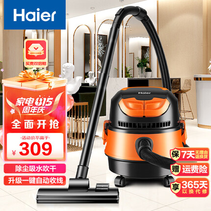 海尔吸尘器质量怎么样？海尔吸尘器怎么样哪种型号好用又实惠？