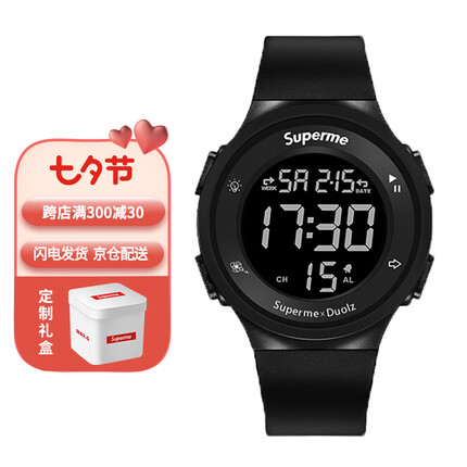 superme运动电子表男孩初高中小学生夜光防水多功能数字式青少年手表女