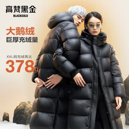 高梵黑金鹅绒服先锋1.0八格男女同款冬季厚长款羽绒服 黑色 S