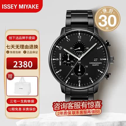 三宅一生手表男黑表盘钢带C系列夜光商务男表送男士礼物NYAD008Y