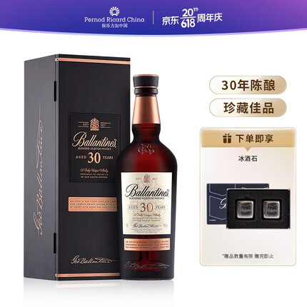 百龄坛（Ballantine’s）30年苏格兰威士忌洋酒 700ml（甄选威士忌）