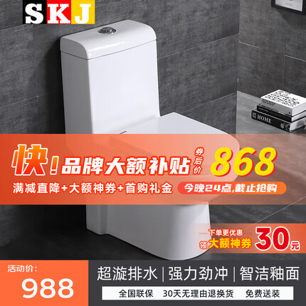 SKJ马桶地排大冲力坑距其他孔距坑距普通座便器 A款500mm坑距PP马桶