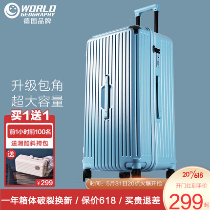 世界地理德国超大容量拉杆箱密码行李箱男女旅行箱万向轮拉链学生密码箱子 冰川蓝（升级包角大容量拉链箱） 24英寸-出行黄金尺寸/中长途出行